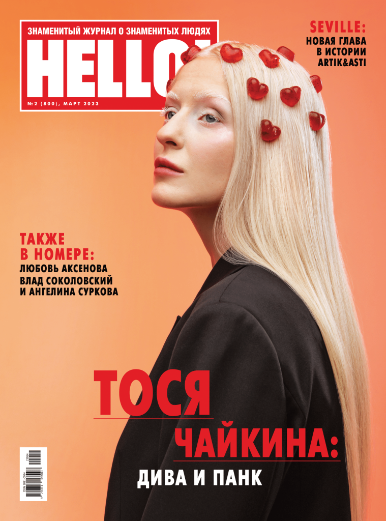 Hello-cover-1.png